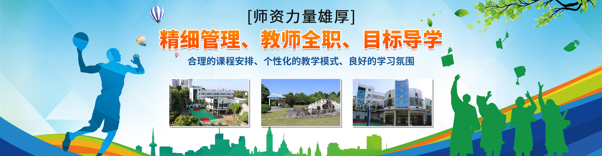 懷化市五溪高級中學有限公司_懷化全日制高中|懷化全封閉寄宿